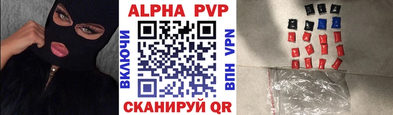 A PVP Crystall  Купить где  Инта 
