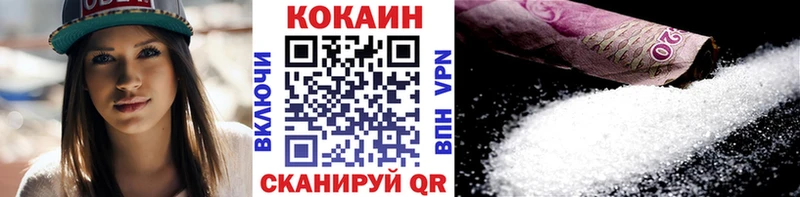 Купить закладки Инта COCAIN 97%