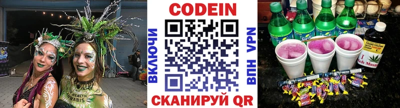 Codein Purple Drank  Купить  Инта 