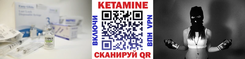 Купить где  Инта  Кетамин VHQ 