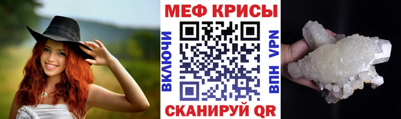Меф VHQ  Купить  Инта 