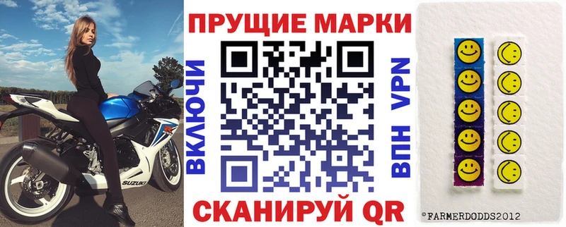 Наркотические марки 1,8мг  Купить  Инта 
