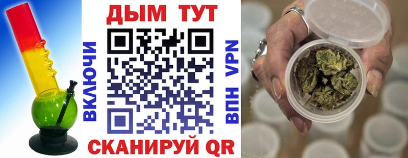 Купить где  Инта  Марихуана план 